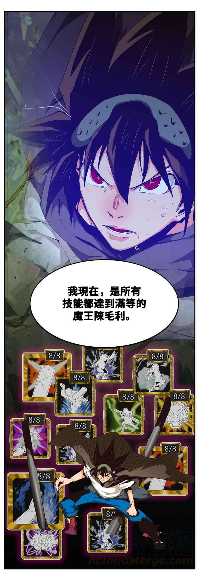 高校之神第6部 RE：与神对决 第522话