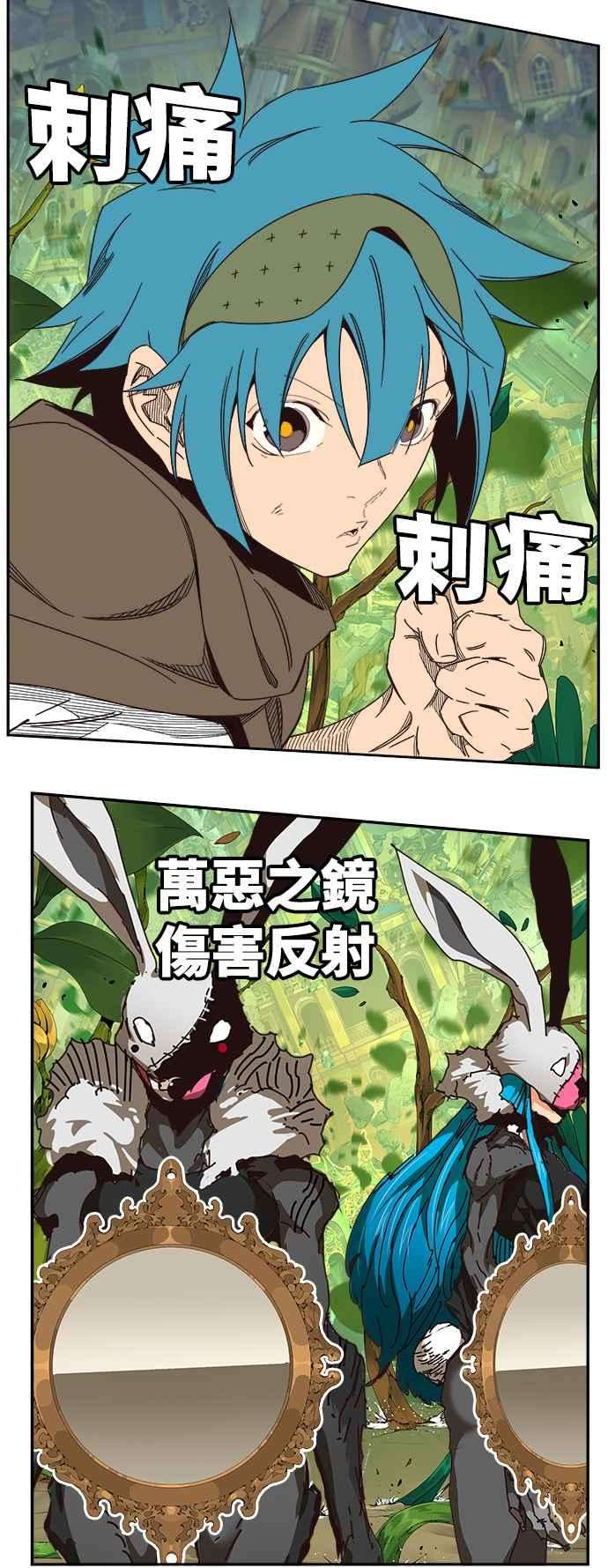 高校之神第6部 RE：与神对决 第522话
