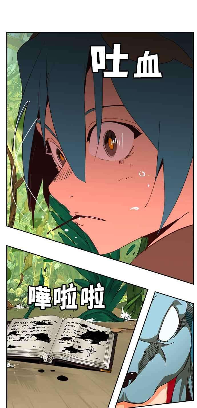 高校之神第6部 RE：与神对决 第522话