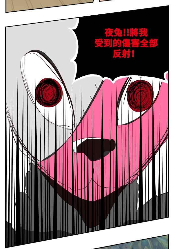 高校之神第6部 RE：与神对决 第522话