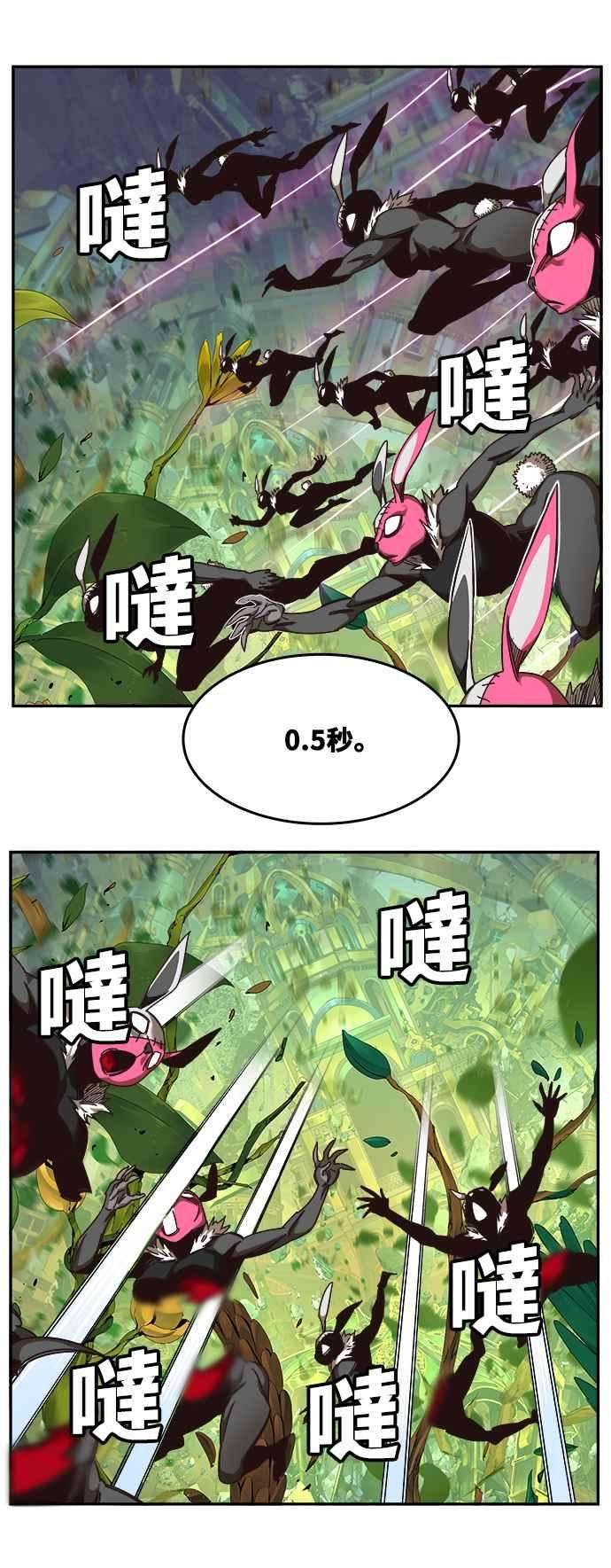 高校之神第6部 RE：与神对决 第522话