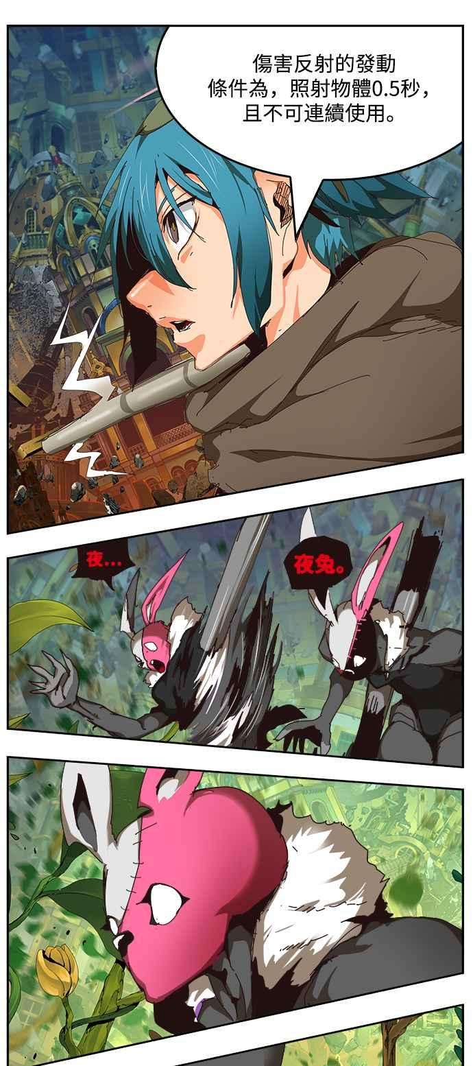 高校之神第6部 RE：与神对决 第522话