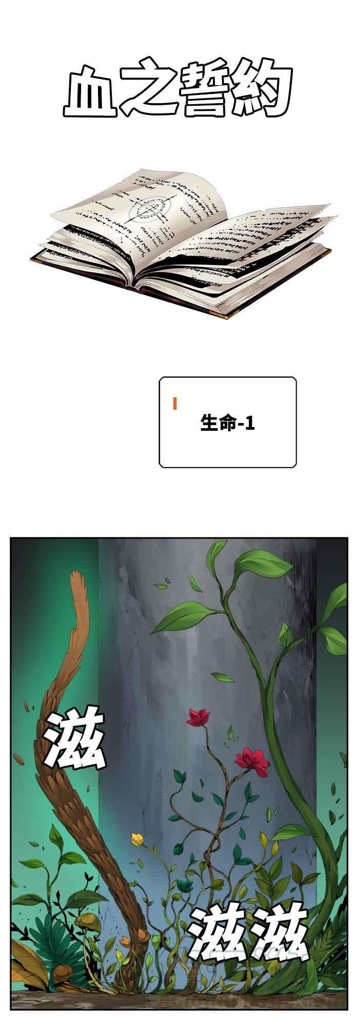 高校之神第6部 RE：与神对决 第522话