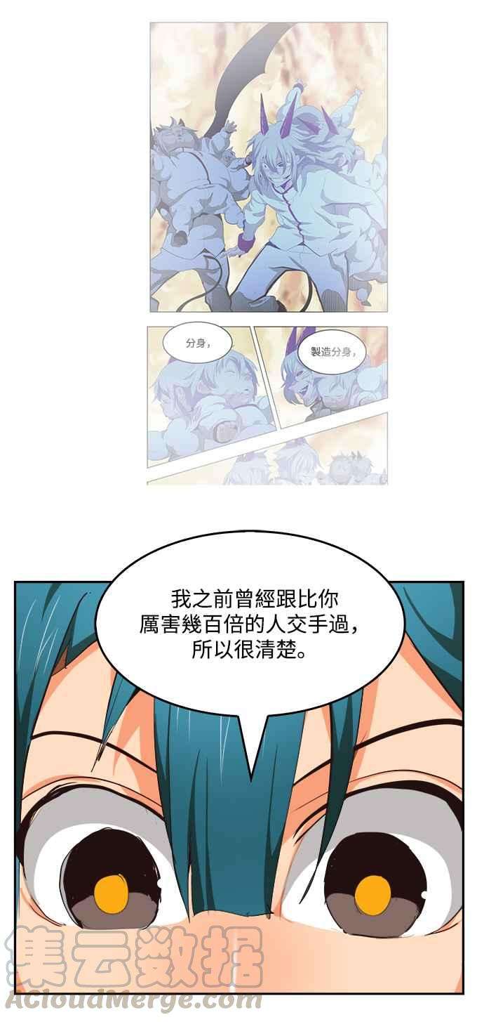 高校之神第6部 RE：与神对决 第522话