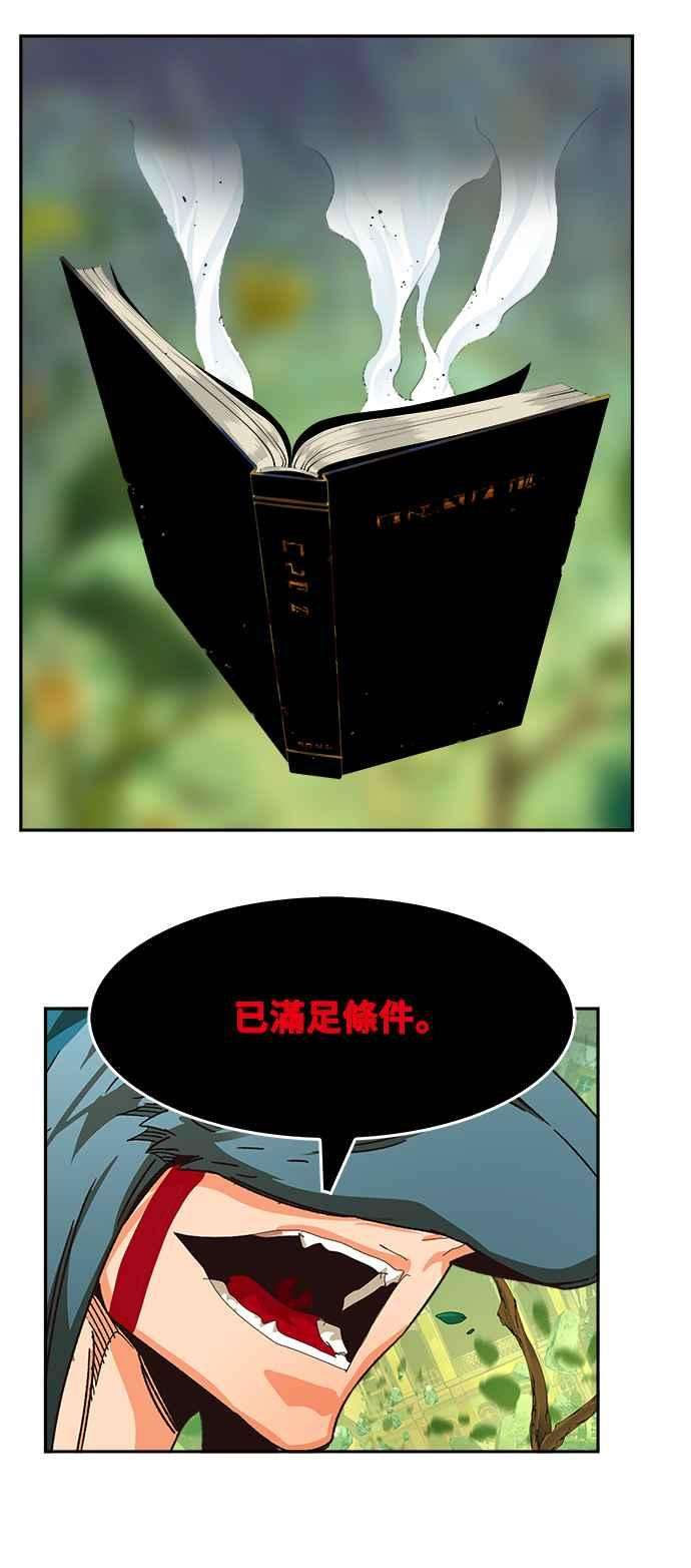 高校之神第6部 RE：与神对决 第522话