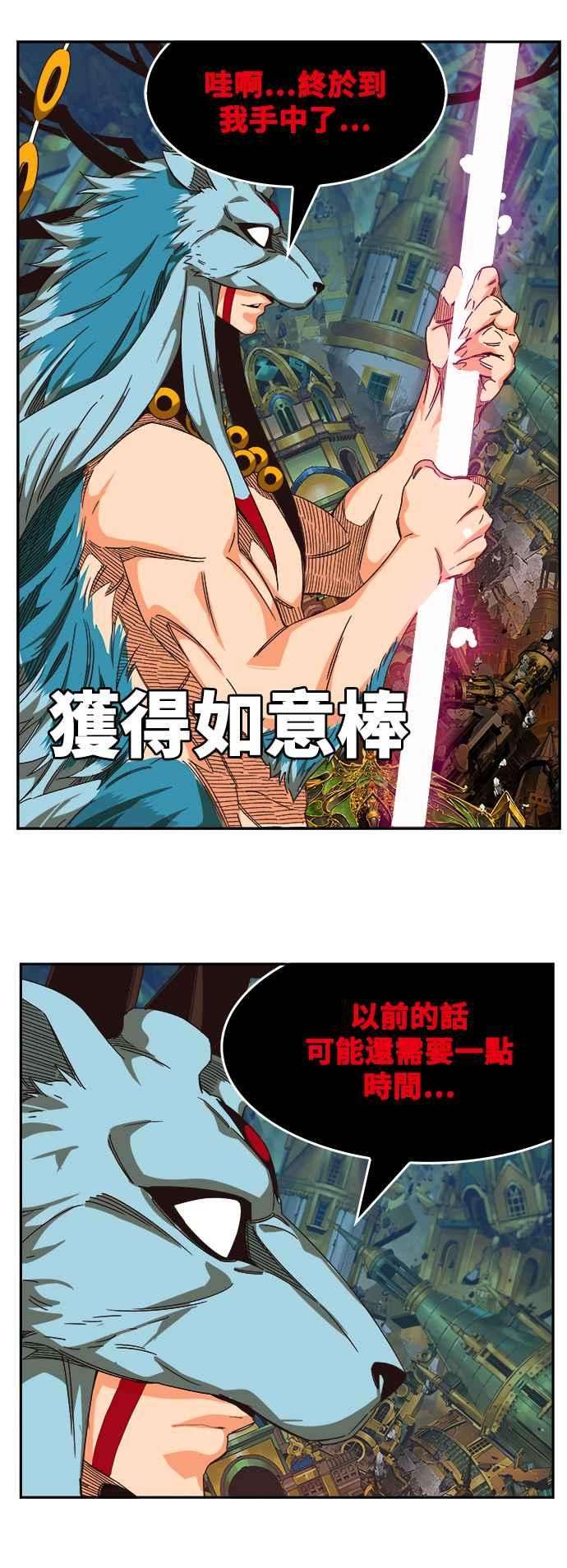 高校之神第6部 RE：与神对决 第522话