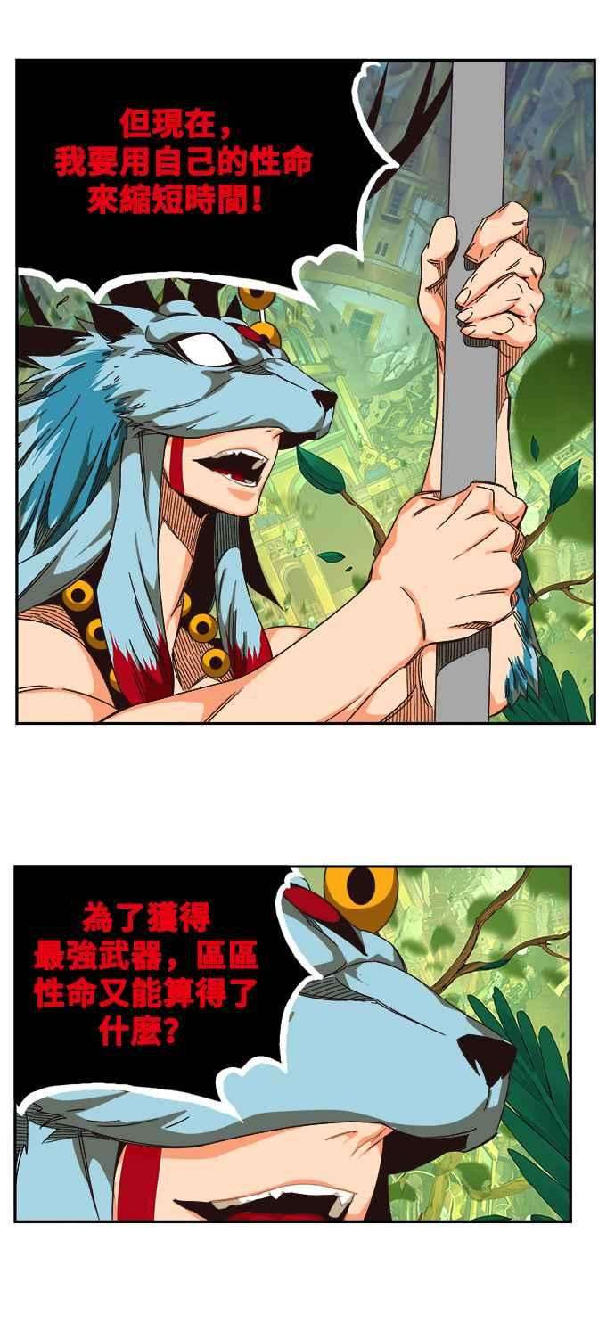 高校之神第6部 RE：与神对决 第522话