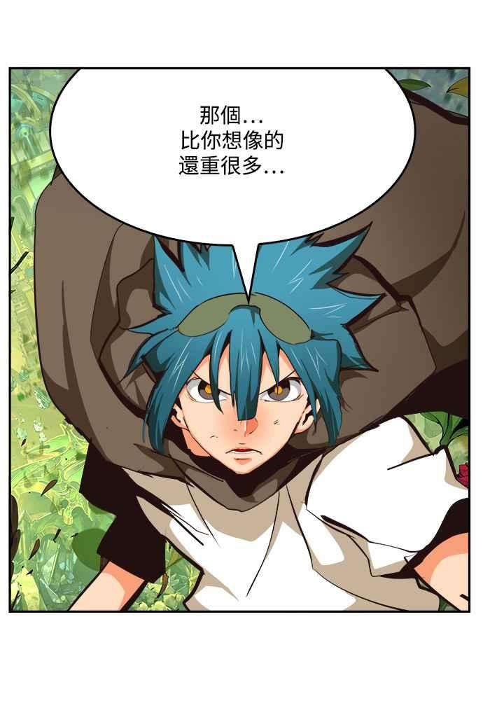 高校之神第6部 RE：与神对决 第522话
