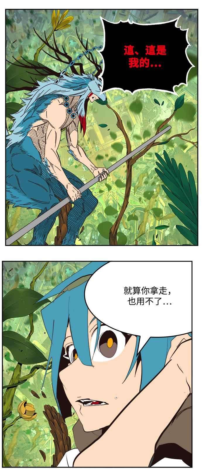 高校之神第6部 RE：与神对决 第522话