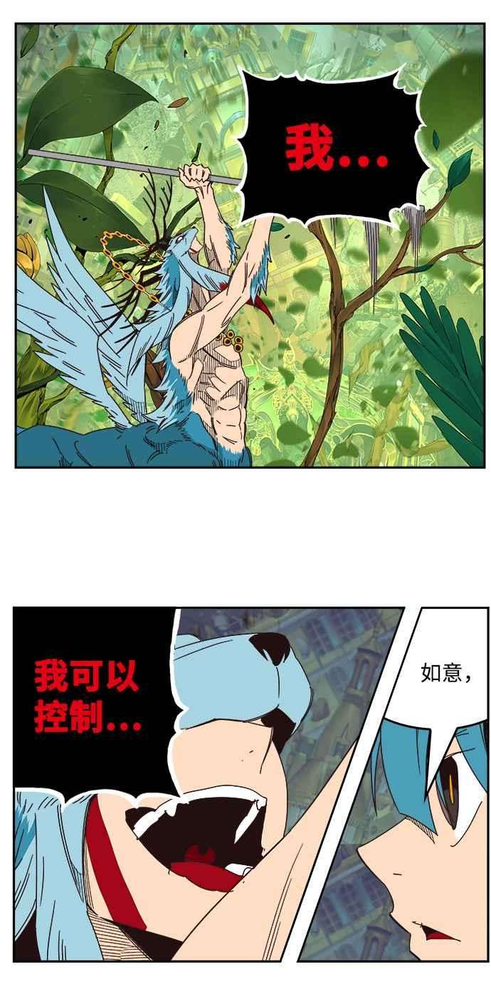 高校之神第6部 RE：与神对决 第522话
