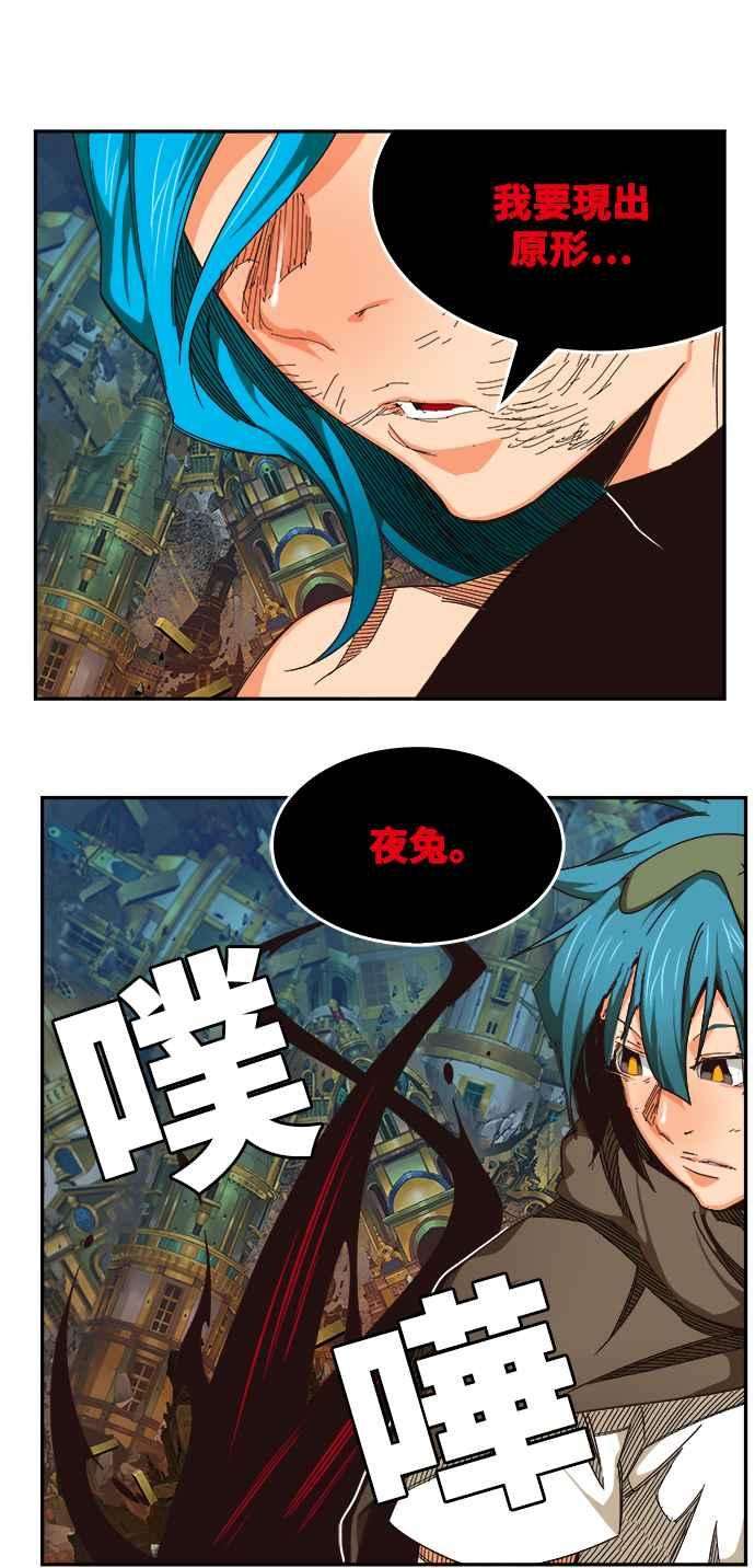 高校之神第6部 RE：与神对决 第522话