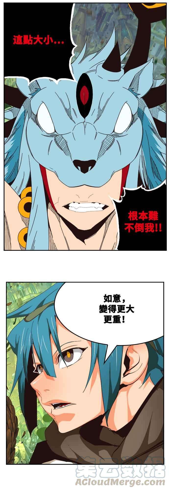 高校之神第6部 RE：与神对决 第522话