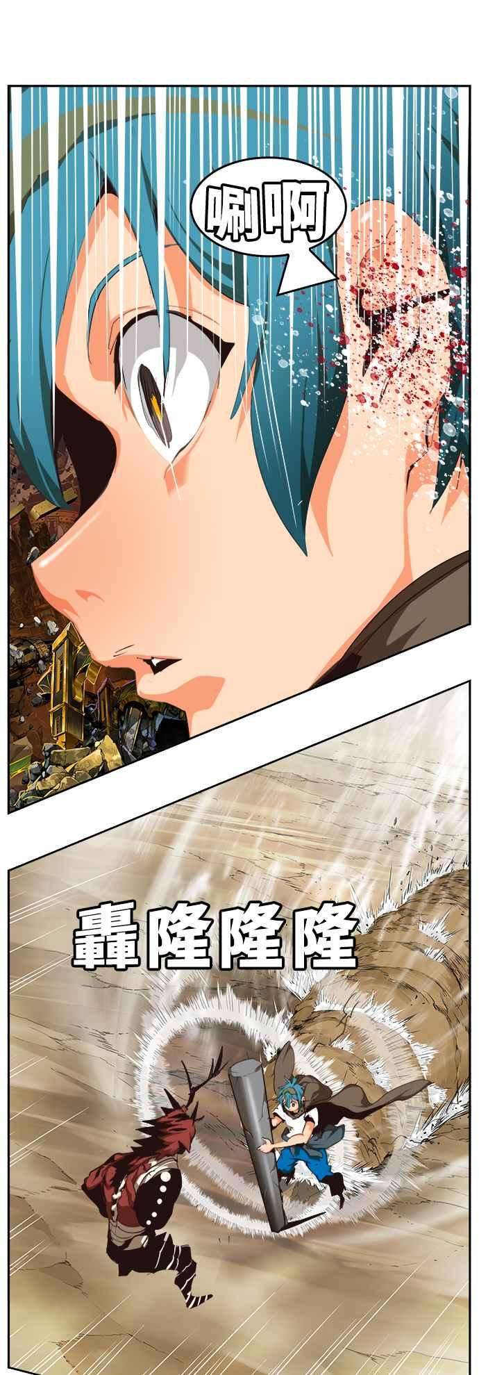 高校之神第6部 RE：与神对决 第522话