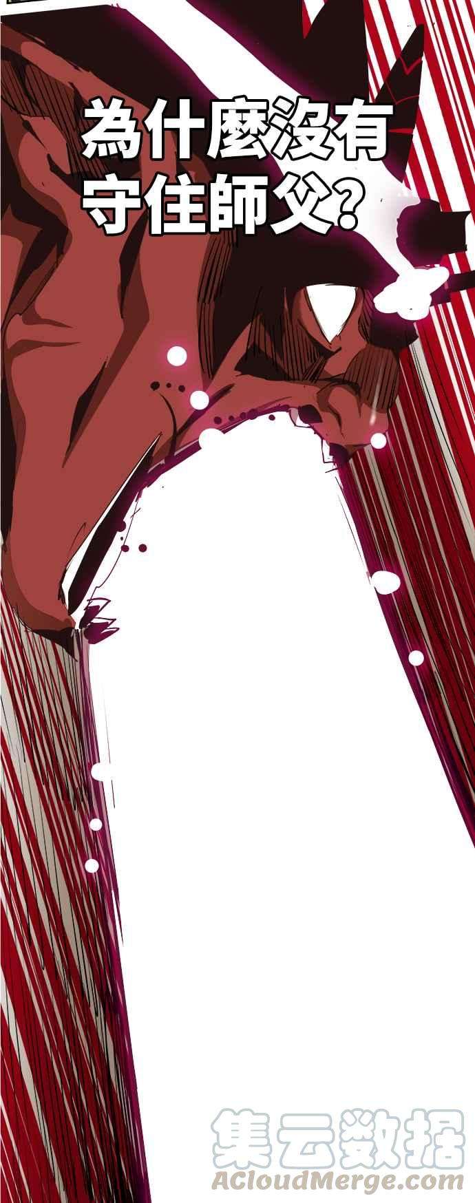 高校之神第6部 RE：与神对决 第522话