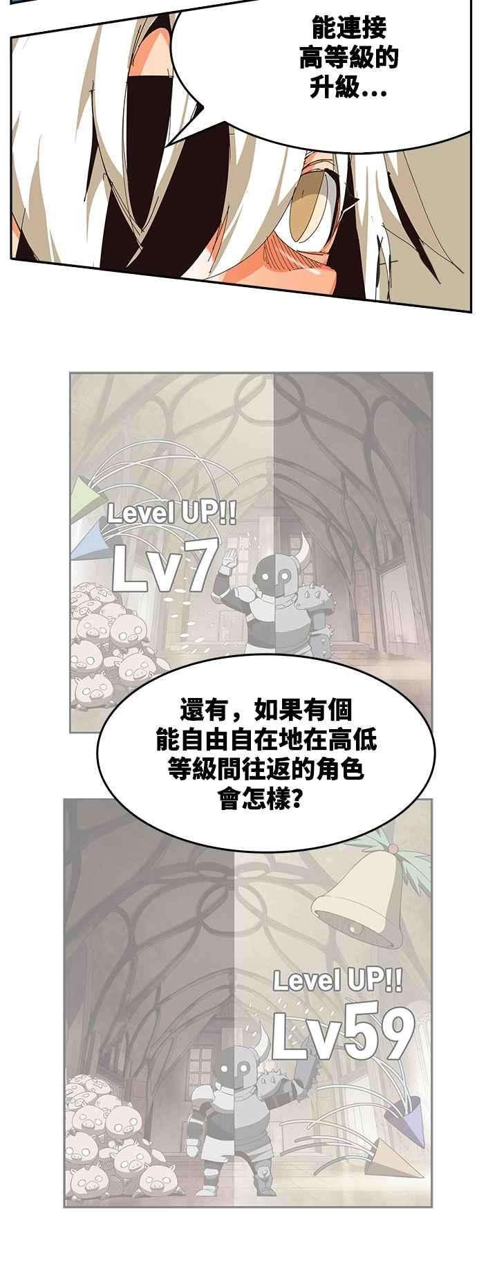 高校之神第6部 RE：与神对决 第522话