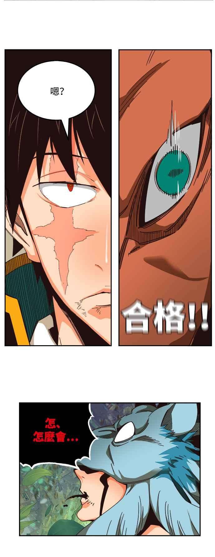 高校之神第6部 RE：与神对决 第523话