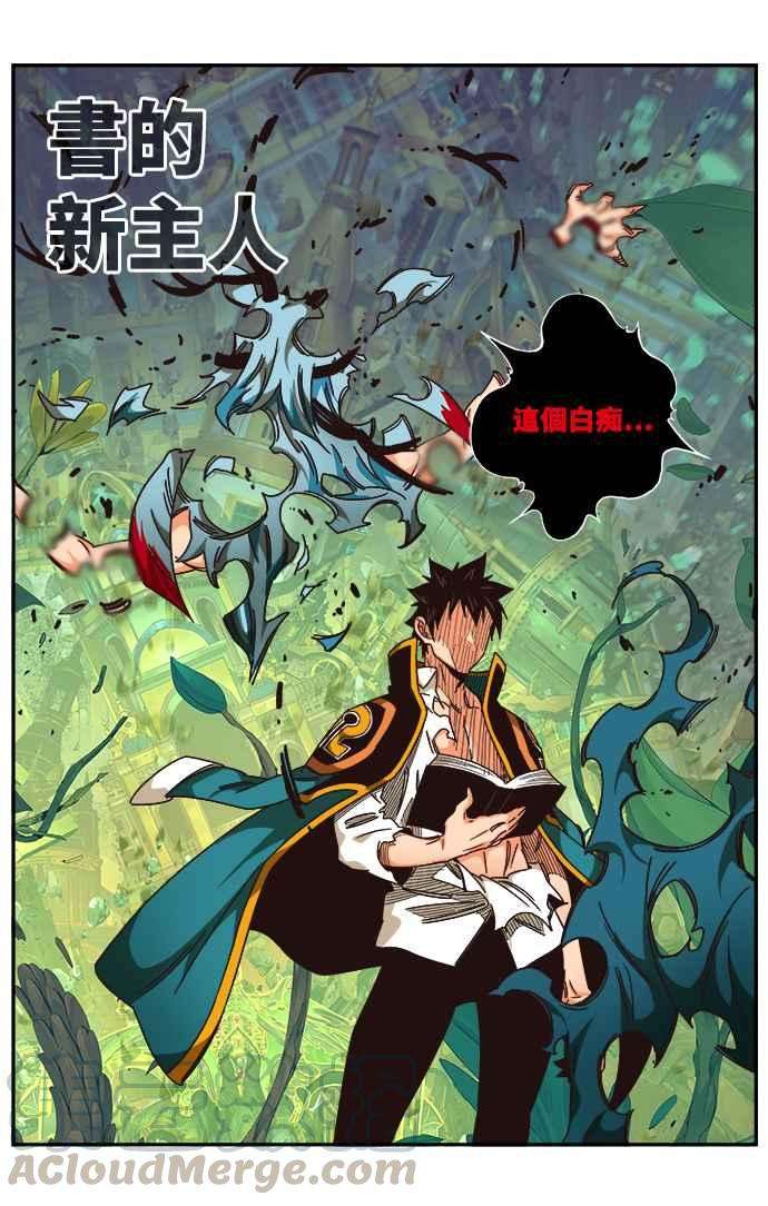 高校之神第6部 RE：与神对决 第523话