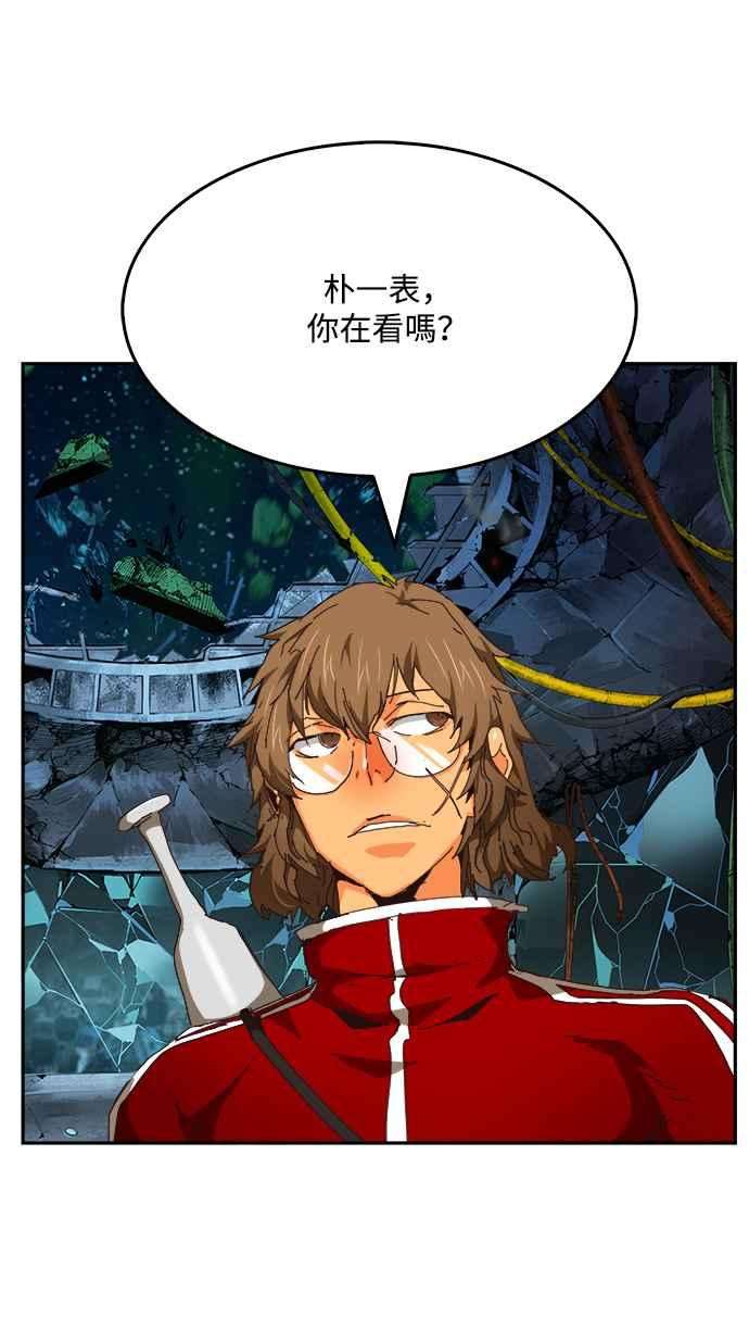 高校之神第6部 RE：与神对决 第523话