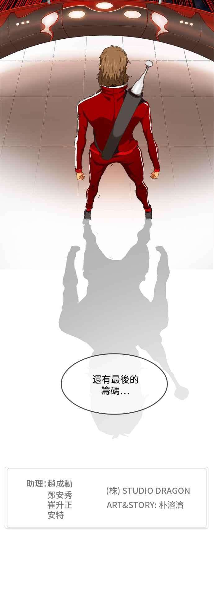 高校之神第6部 RE：与神对决 第523话