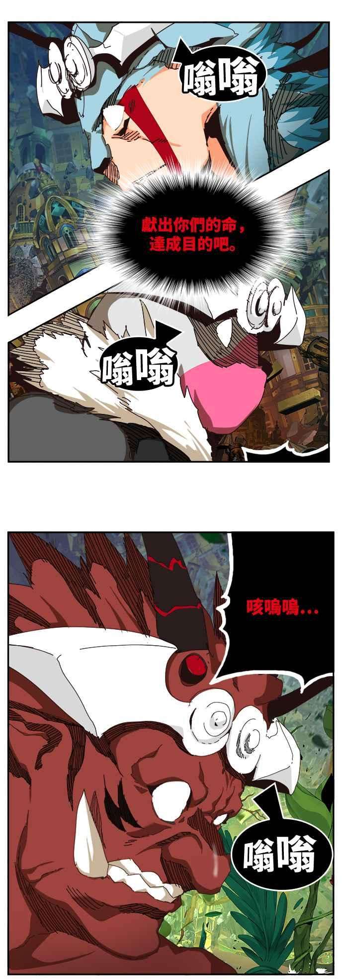 高校之神第6部 RE：与神对决 第523话