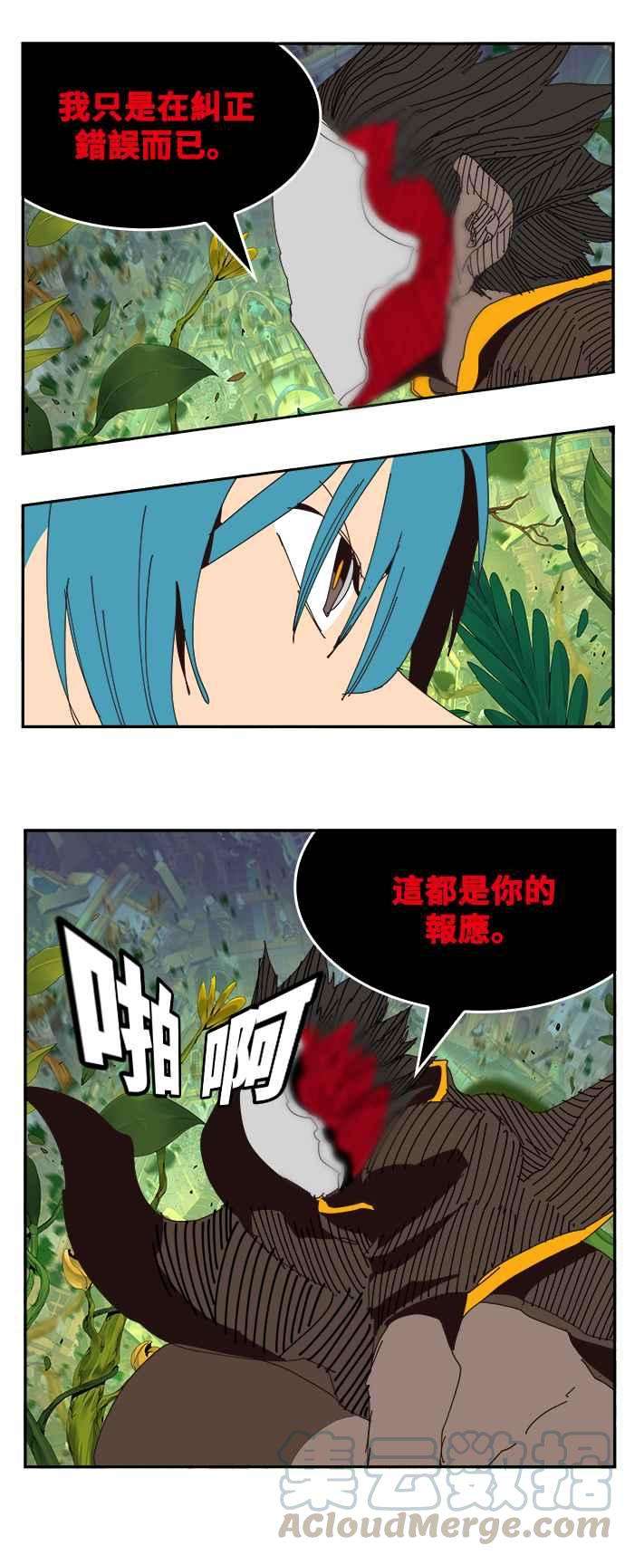 高校之神第6部 RE：与神对决 第523话