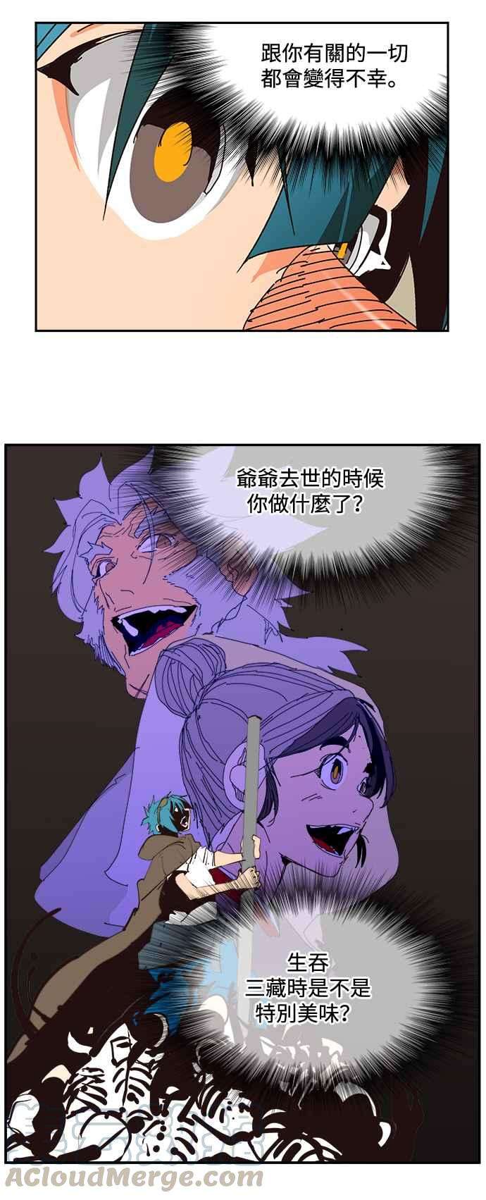高校之神第6部 RE：与神对决 第523话