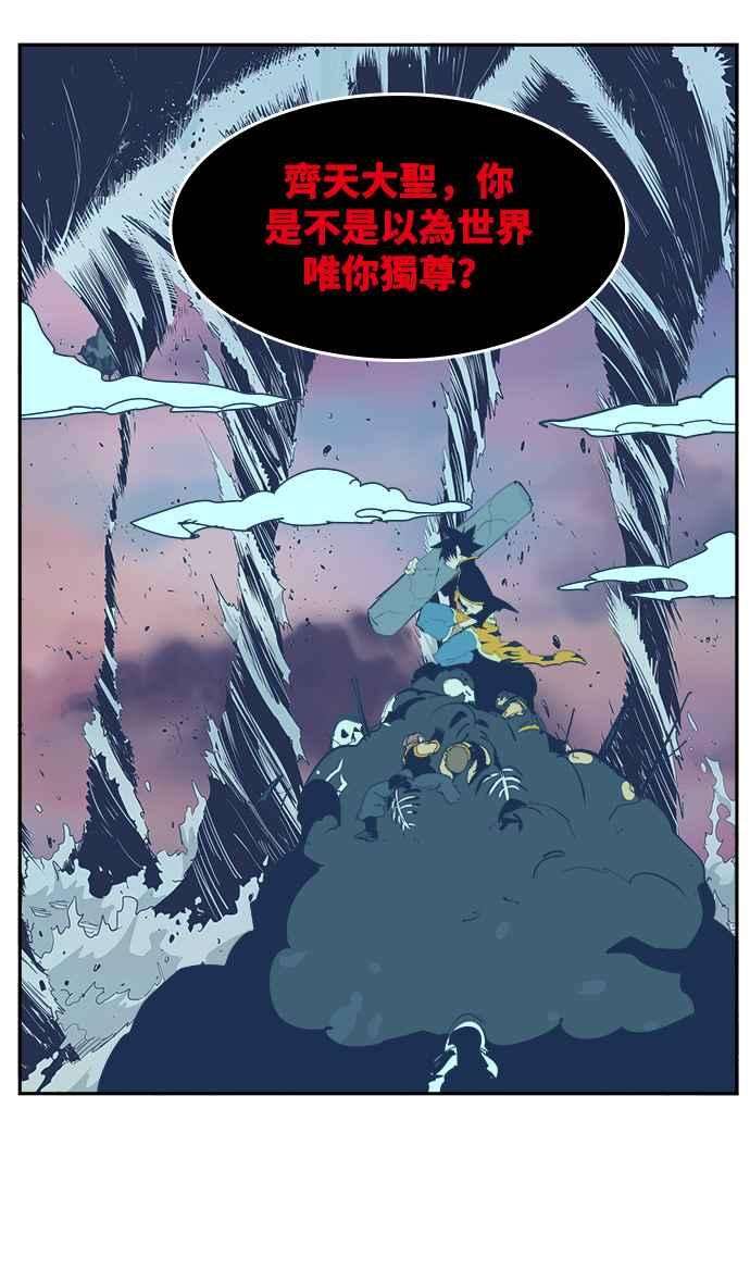 高校之神第6部 RE：与神对决 第523话