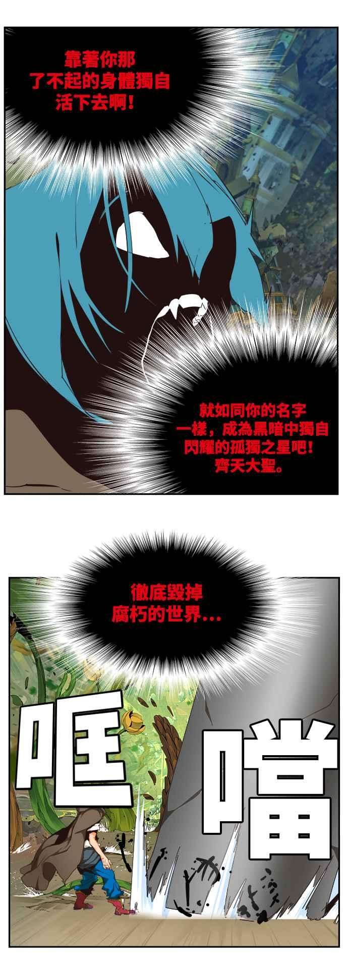 高校之神第6部 RE：与神对决 第523话
