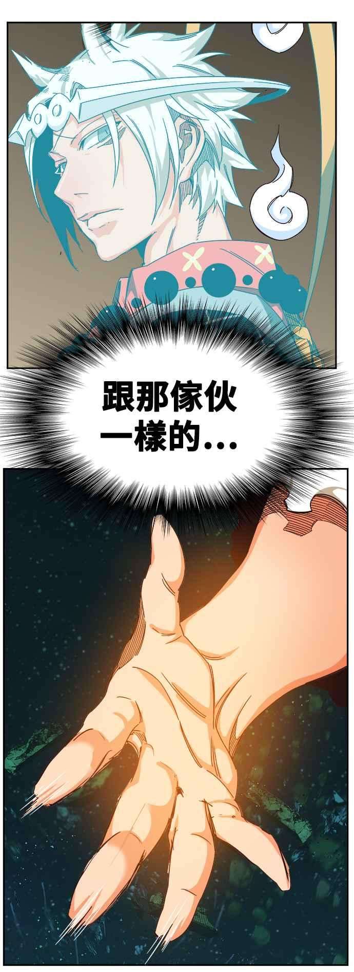 高校之神第6部 RE：与神对决 第523话