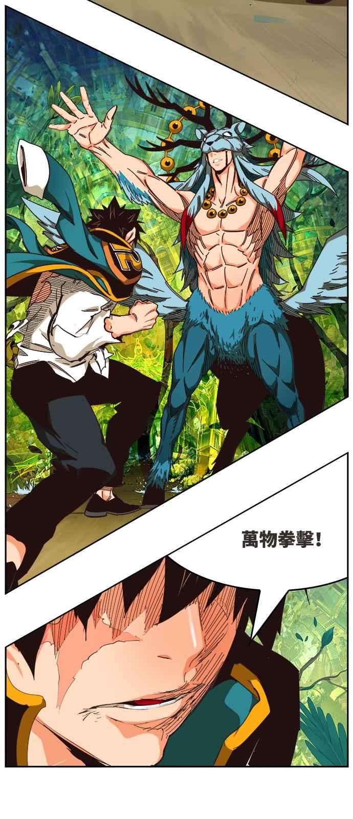 高校之神第6部 RE：与神对决 第523话