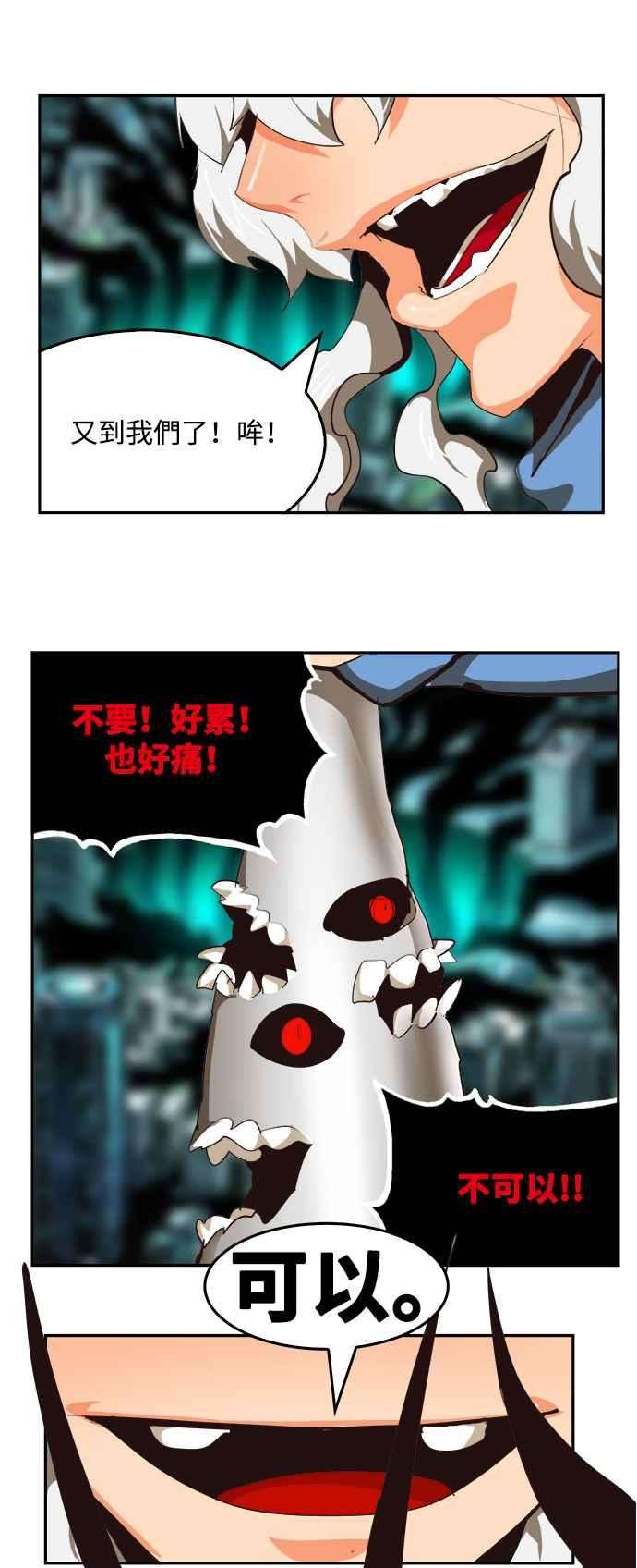 高校之神第6部 RE：与神对决 第523话