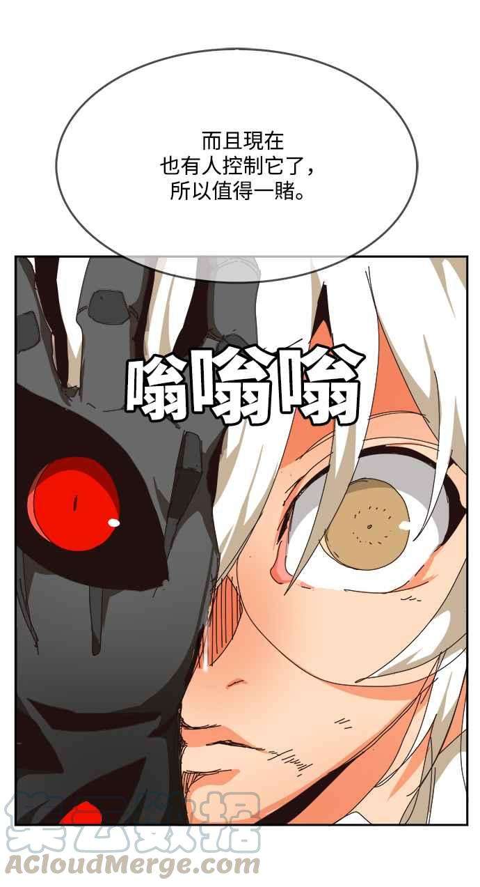 高校之神第6部 RE：与神对决 第523话