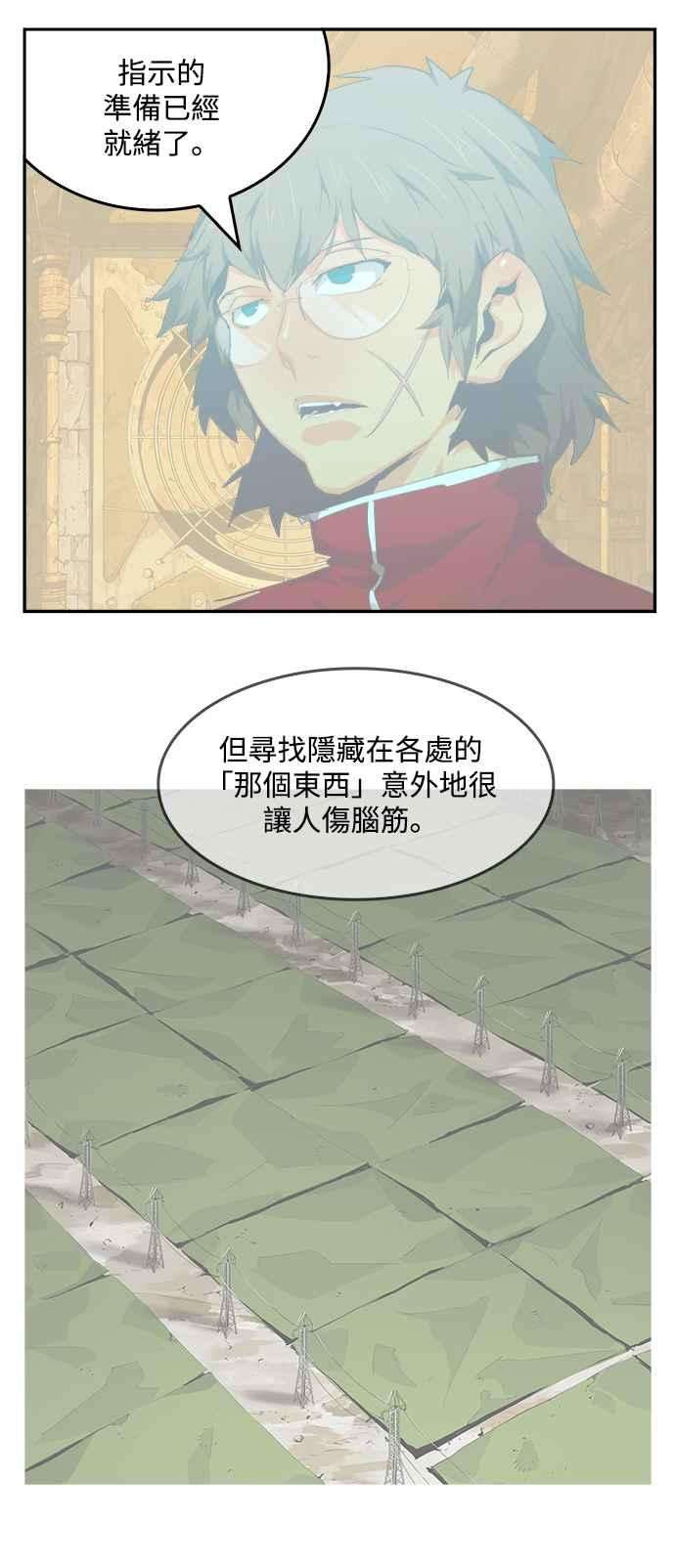 高校之神第6部 RE：与神对决 第523话