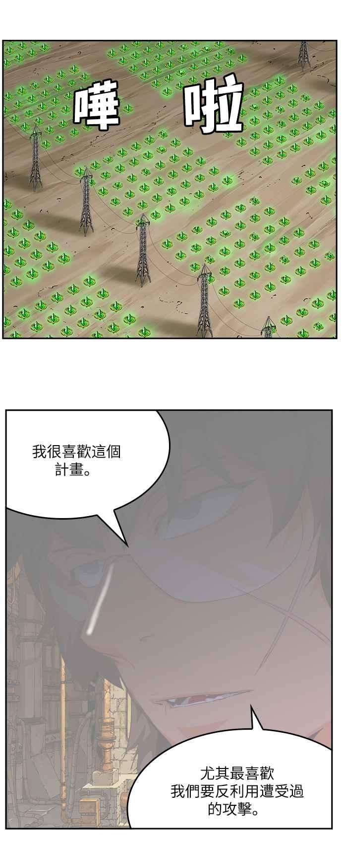 高校之神第6部 RE：与神对决 第523话