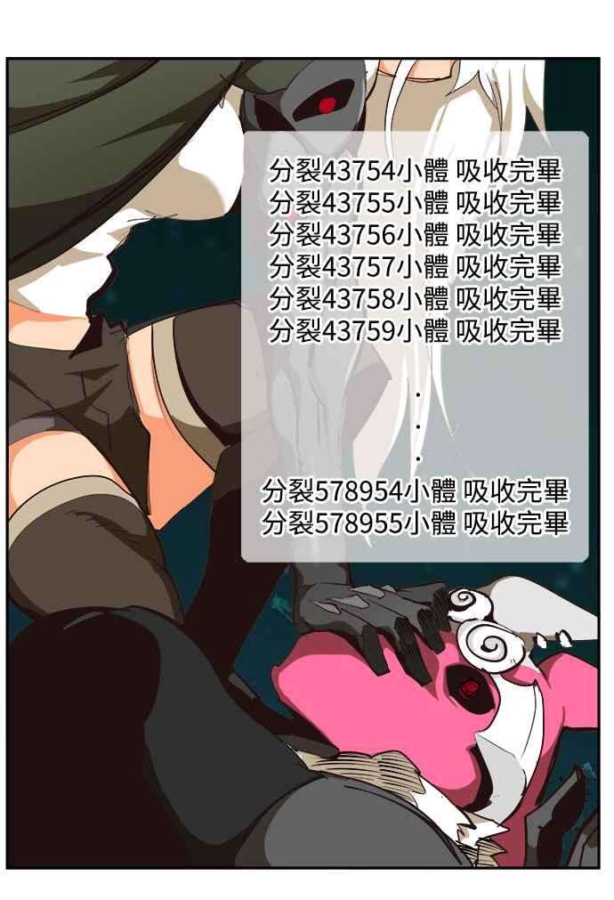 高校之神第6部 RE：与神对决 第523话
