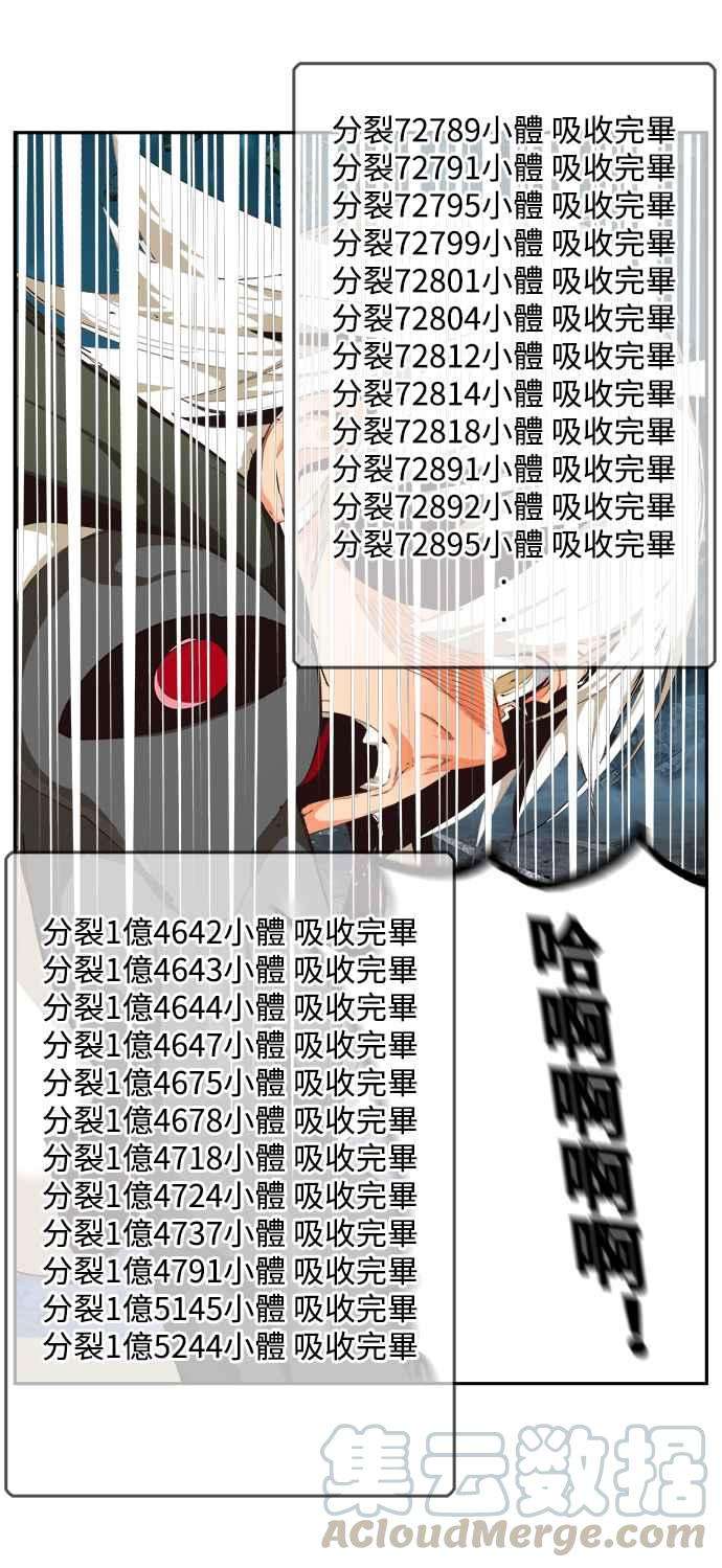 高校之神第6部 RE：与神对决 第523话
