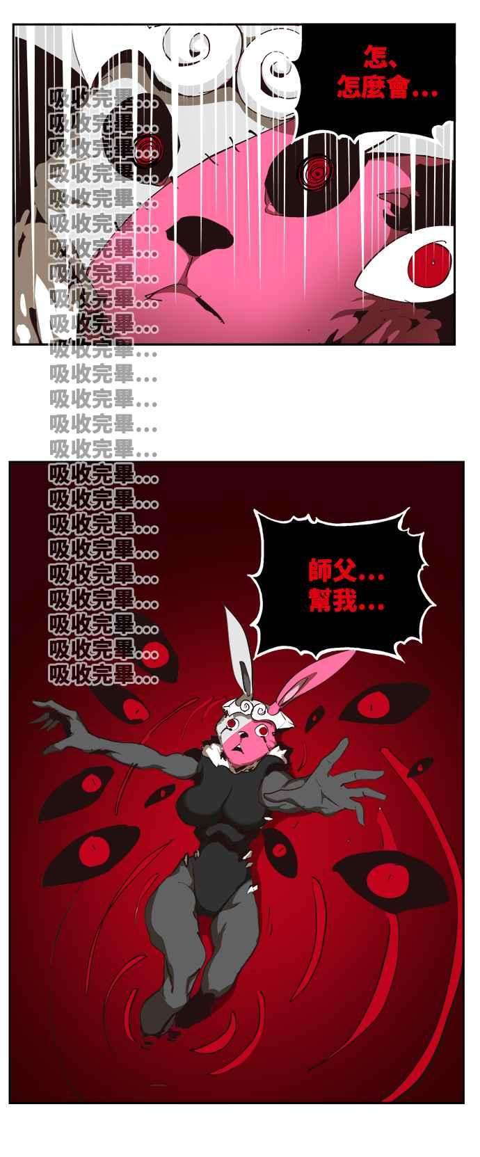 高校之神第6部 RE：与神对决 第523话