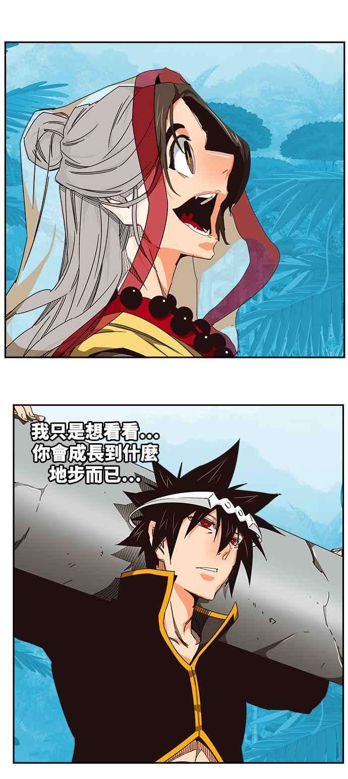 高校之神第6部 RE：与神对决 第524话
