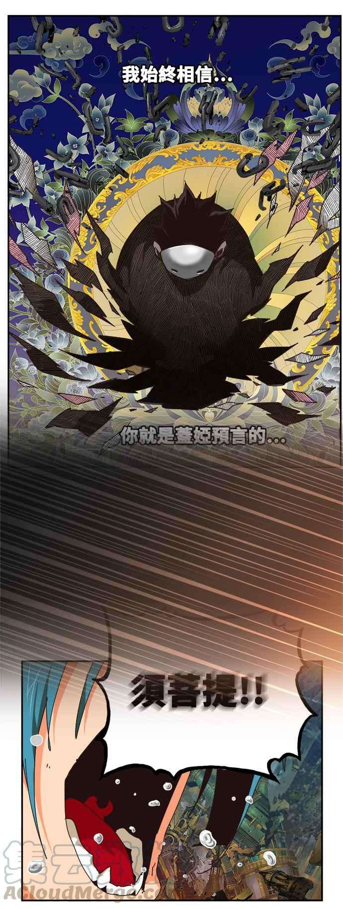 高校之神第6部 RE：与神对决 第524话