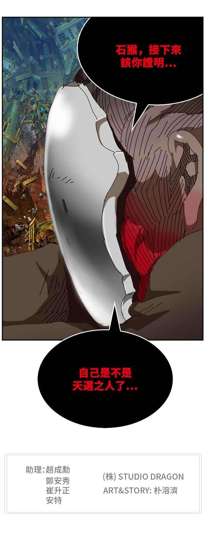 高校之神第6部 RE：与神对决 第524话