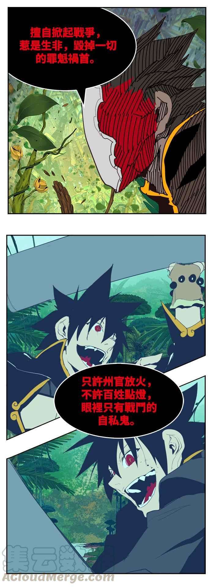 高校之神第6部 RE：与神对决 第524话