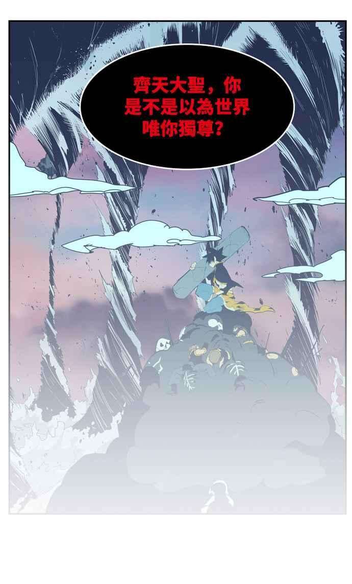 高校之神第6部 RE：与神对决 第524话