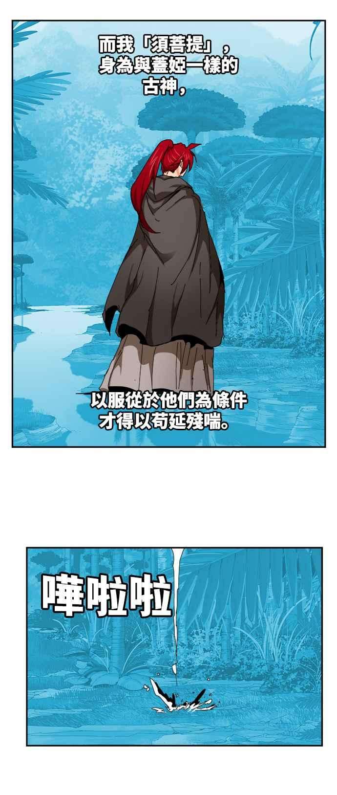 高校之神第6部 RE：与神对决 第524话