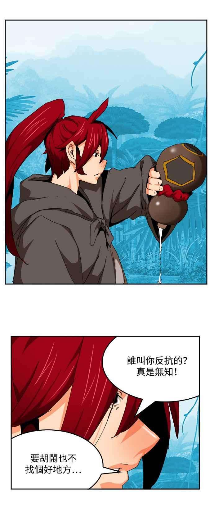 高校之神第6部 RE：与神对决 第524话