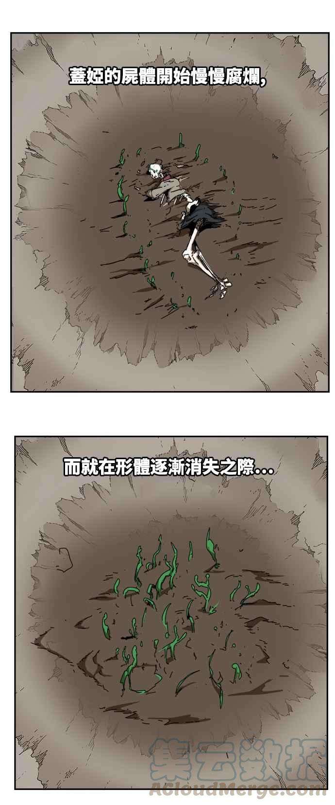 高校之神第6部 RE：与神对决 第524话