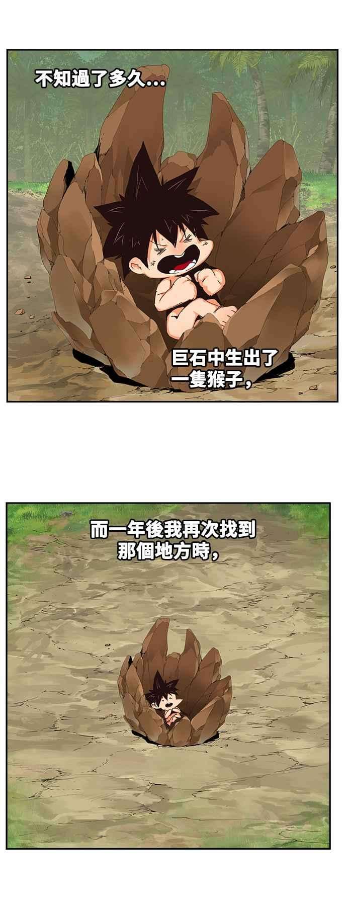 高校之神第6部 RE：与神对决 第524话