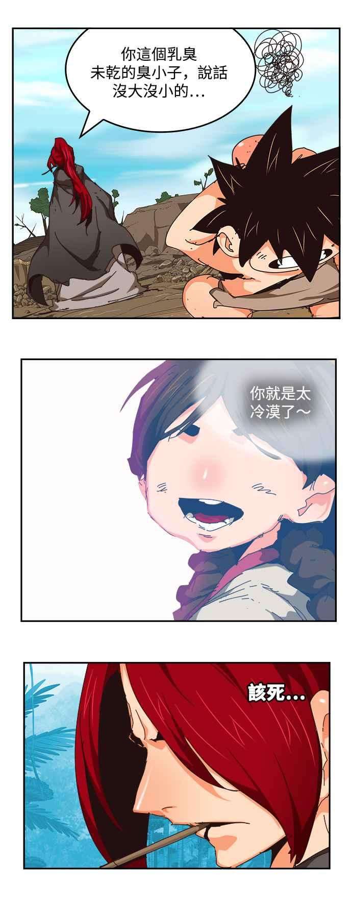 高校之神第6部 RE：与神对决 第524话