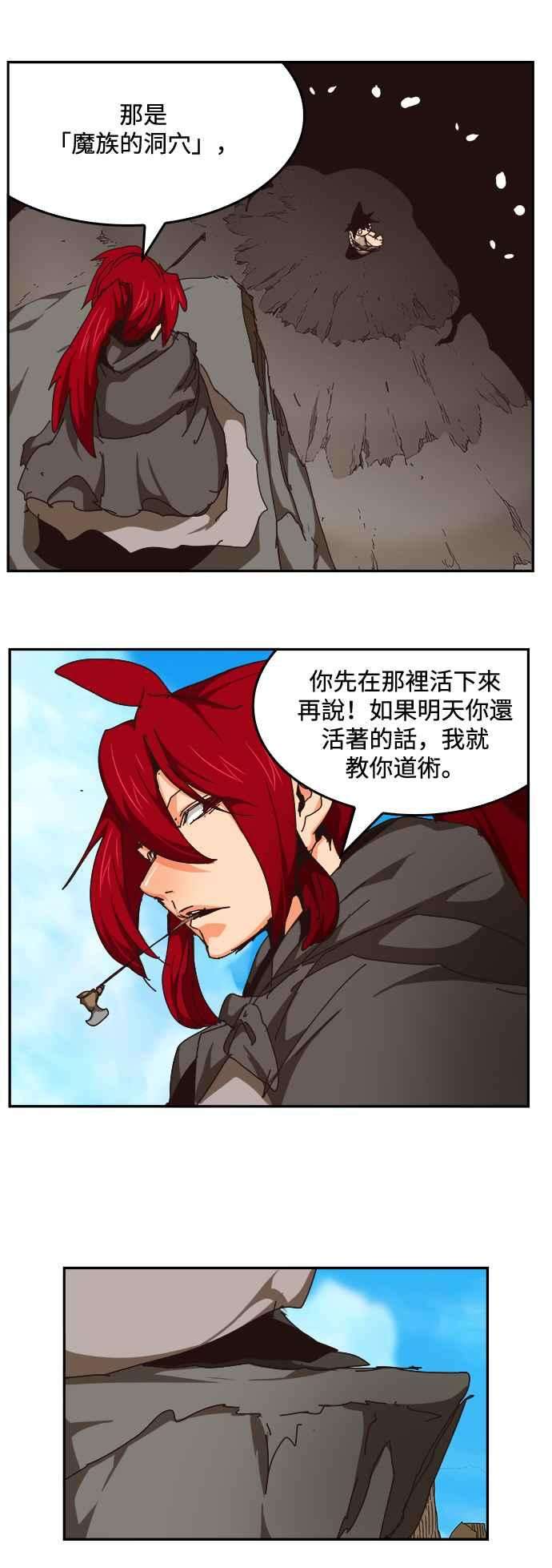 高校之神第6部 RE：与神对决 第524话