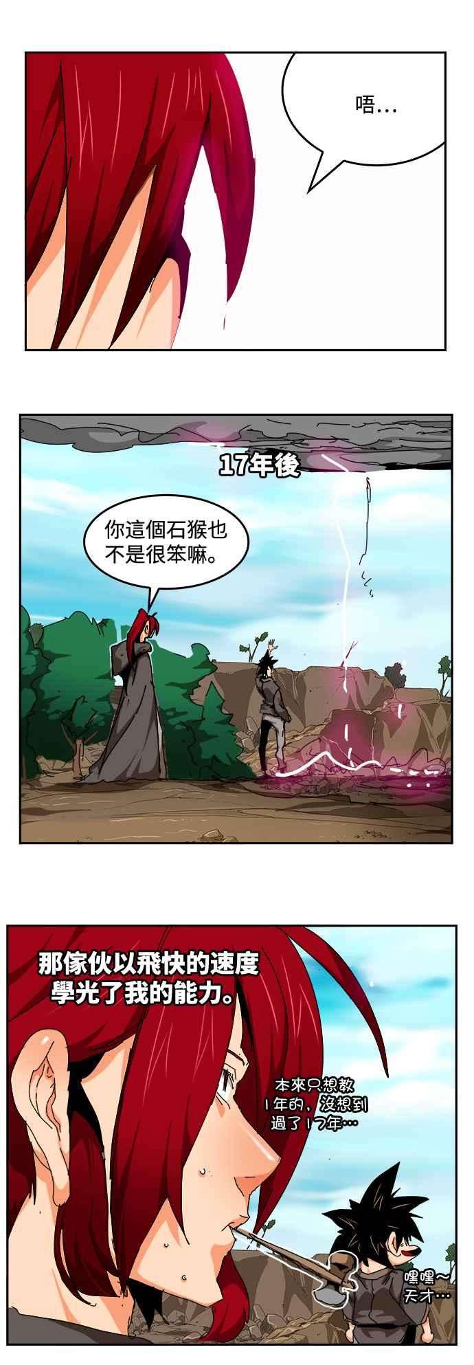 高校之神第6部 RE：与神对决 第524话