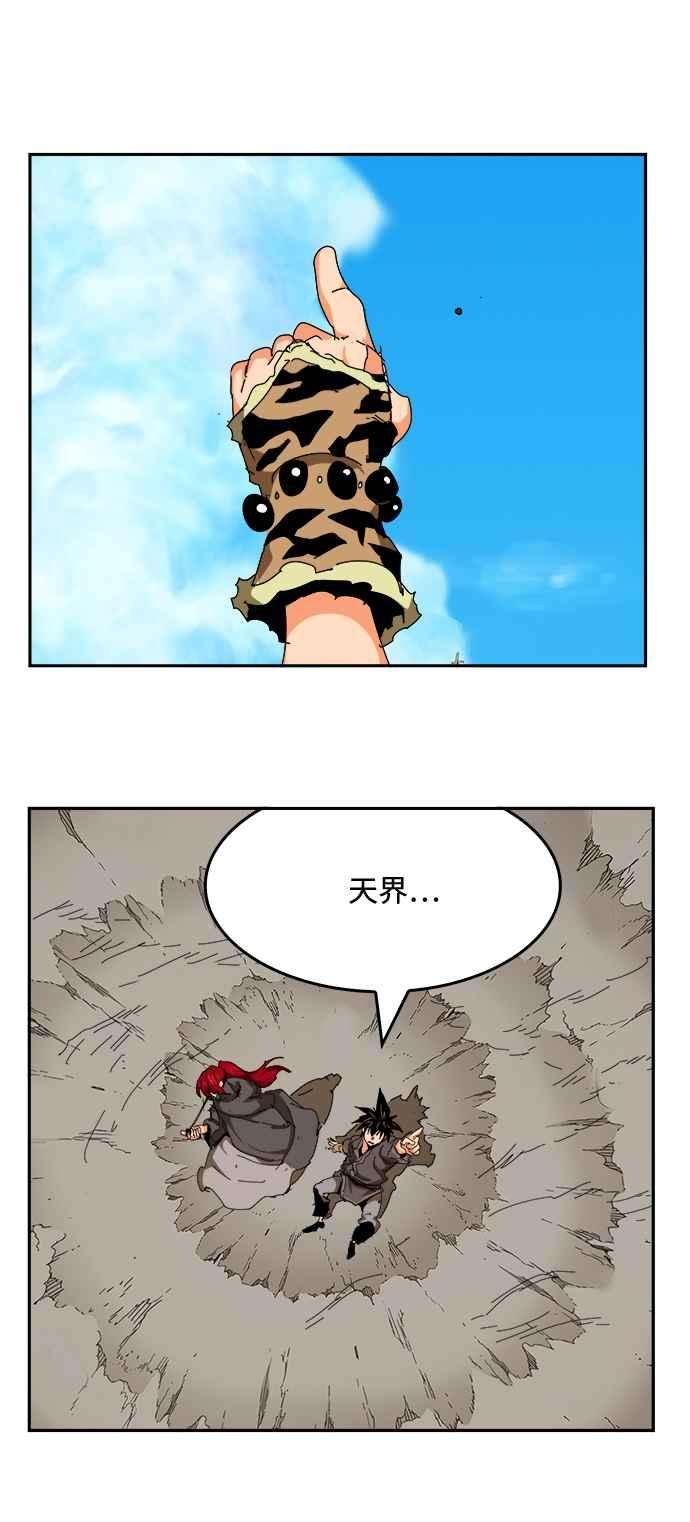 高校之神第6部 RE：与神对决 第524话